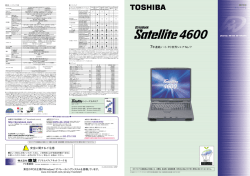 7年連続ノートPC世界シェア No.1