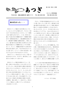 126号(1月 - カトリック厚木教会