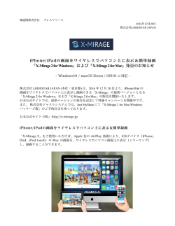 X-Mirage 2 日本語版 発売のお知らせ