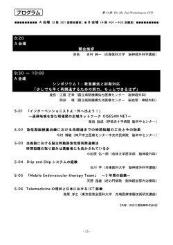 プログラム0724 R - 第 34回 The Mt.Fuji Workshop on CVD