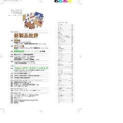目次・右 - Phile-web