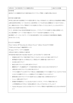 SPC（統計的プロセス制御）