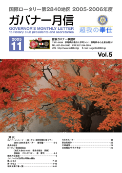 （2005年11月） （962KB）