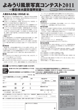 よみうり風景写真コンテスト