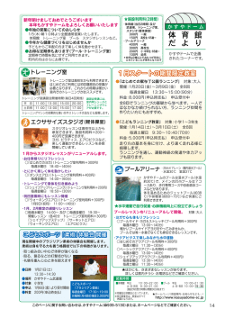 1月スタートの期間限定教室