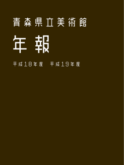 平成18,19 (2006, 2007) 年度