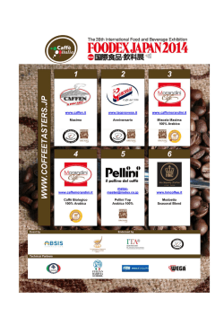 Caffe Italia 出展者一覧