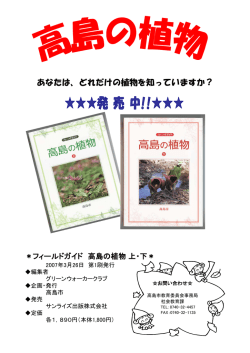 あなたは、どれだけの植物を知っていますか？