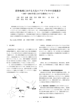 1 - 北海道環境科学研究センター