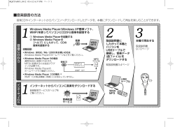 音楽録音の方法 - Panasonic