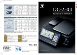 製品カタログ（PDF）