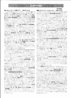 このコンサートが買いだ!2009 年 10 月 谷戸基岩
