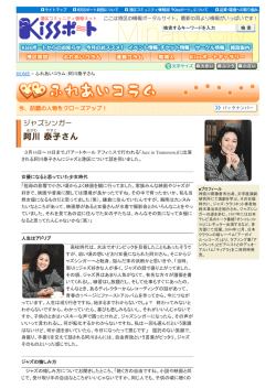 HOME > ふれあいコラム：阿川泰子さん 3月16日～18日までJTアート