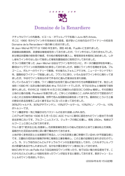 Domaine de la Renardiere