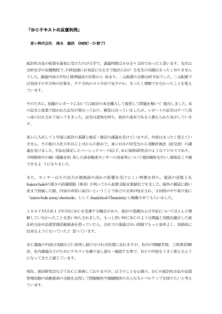 32．BCテキストの反復利用