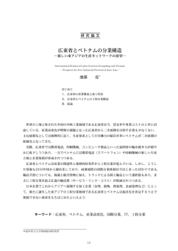 全文pdf - 福井県立大学
