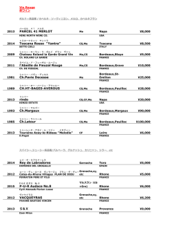 PARCEL 41 MERLOT Toscana Rosso "Yantra"