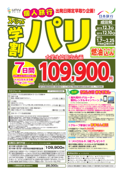 COOP パリ_オモテ_再入稿