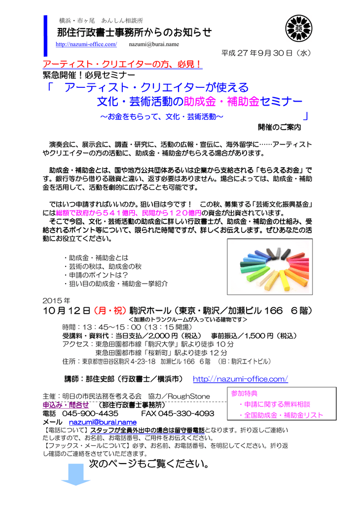 アーティスト クリエイターが アーティスト クリエイターが使える 文化 芸術