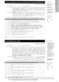 Deutsch macht Spass -ein Kurs zur Foerderung der