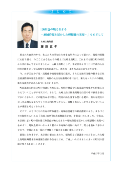 第一次長期総合計画.