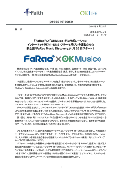 OKMusic - 株式会社オーケーライフ
