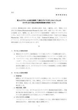 高コレステロール血症治療剤「一般名ピタバスタチン