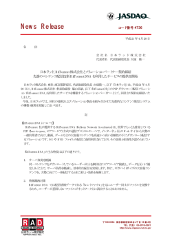 News Release