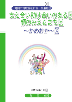 (ファイル名:gaiyou )（PDF：261KB）