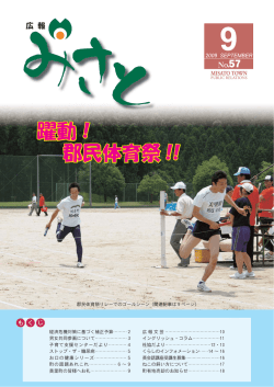 2009年9月号(PDF 約1.88MB)