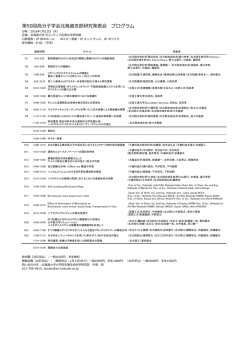 第50回  分  学会北海道  部研究発表会 プログラム