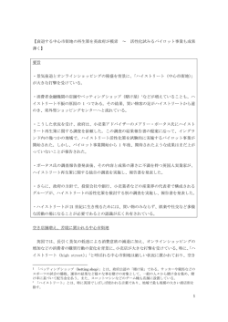 1 【衰退する中心市街地の再生策を英政府が模索 ～ 活性化試みる