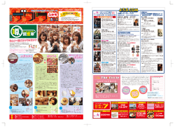 2016年 - ザワワWEB