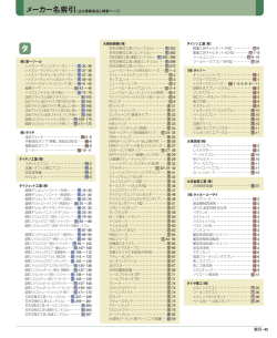 機械工具NAVI 2009～2010