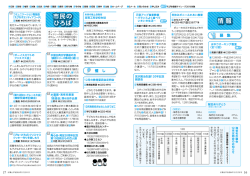 16・17面(PDF文書)