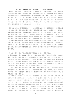 相手のことを批判して、責めた