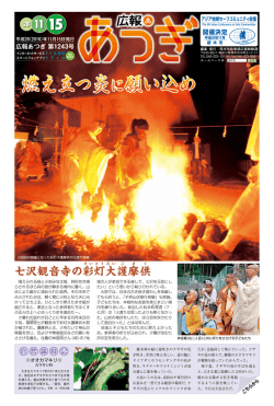 （11月15日発行）（PDF形式 4619キロバイト）