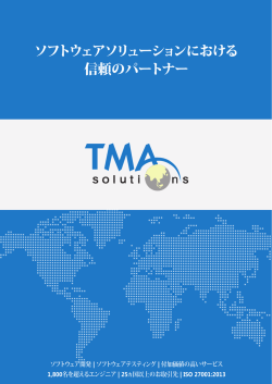 TMA概要 - TMAソリューションのロゴーベトナムソフトウェア開発