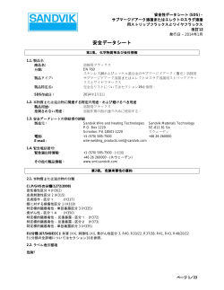 Fluxes SDS Japanese-2014 A4 Format