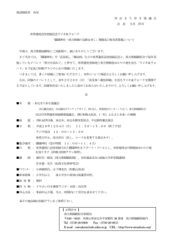 【 お問合せ 】 南方熊楠顕彰会事務局 646－0035 和歌山県田辺市中