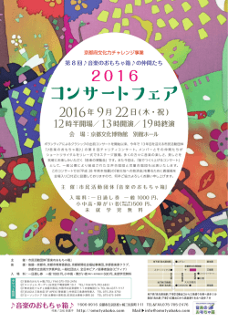 2016年 9月 22日( 木・祝 )
