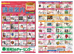 清洲カルチャーセンター