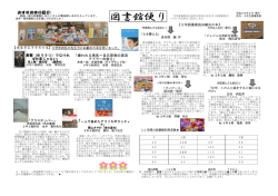 第2学年 おすすめの本