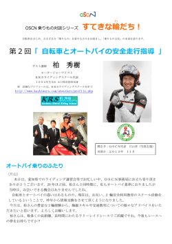 2015対談レポート②