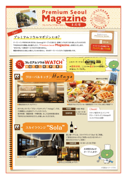 『グローバルキッチン 』の