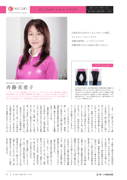 eヘルシーカレンダー vol. 41 - e