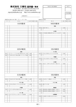 株式会社 三修社語学書一覧表