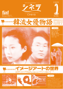 No.101 - 福岡市総合図書館映像ホール・シネラ