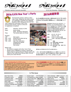 Edmonton Japanese Community Association