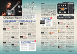 ZOOMの 最新エフェクター G2.1Nu K-A